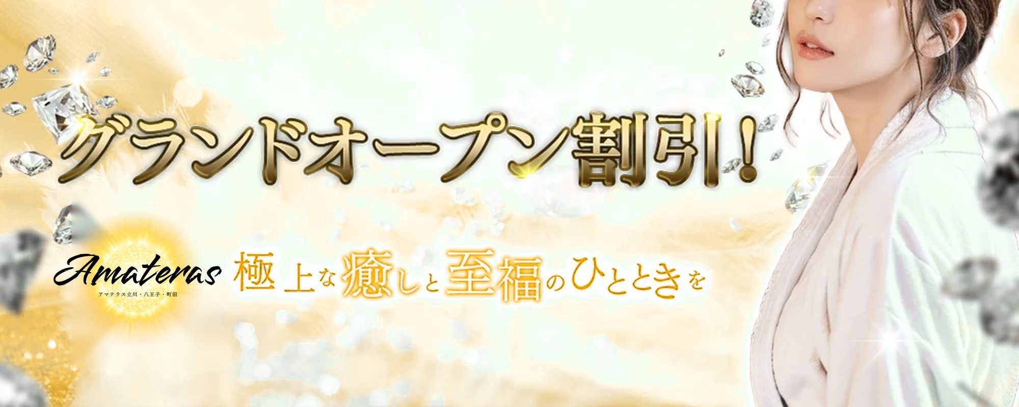 イベント・キャンペーン